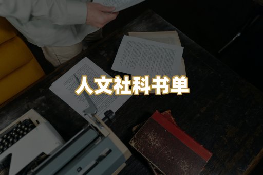 高清扫描资料